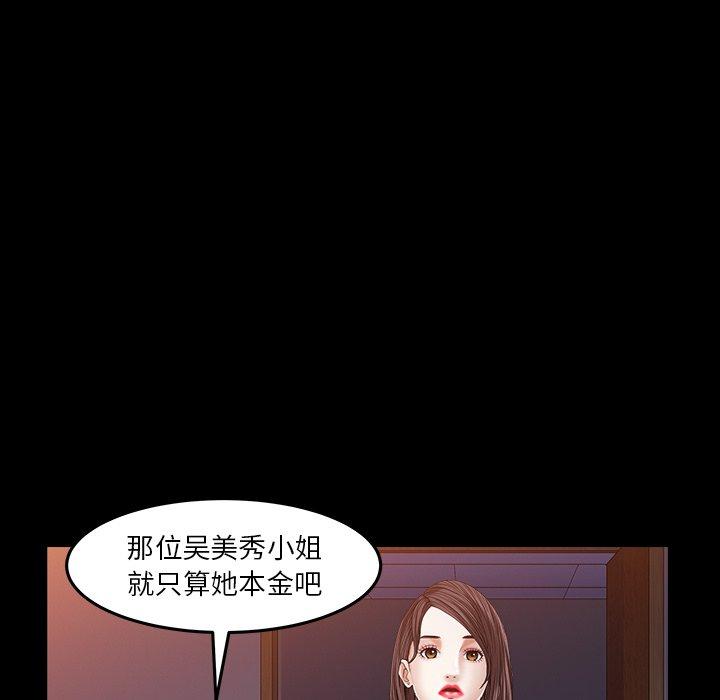 圈套 第 4 话 第146页