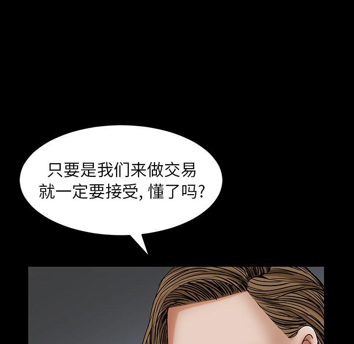 圈套 第 4 话 第133页