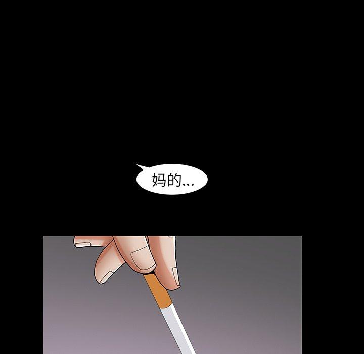 圈套 第 4 话 第137页