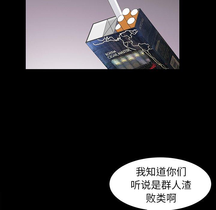 圈套 第 4 话 第138页