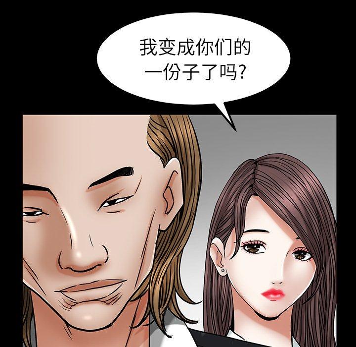 圈套 第 4 话 第152页
