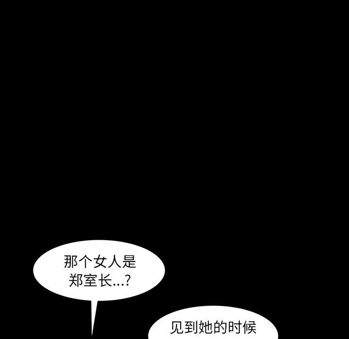圈套 第 4 话 第155页