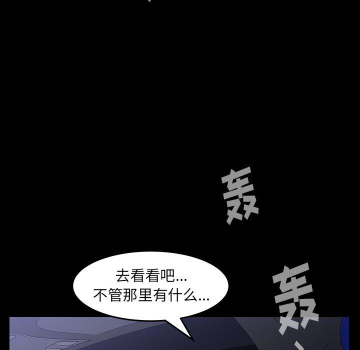 圈套 第 4 话 第173页