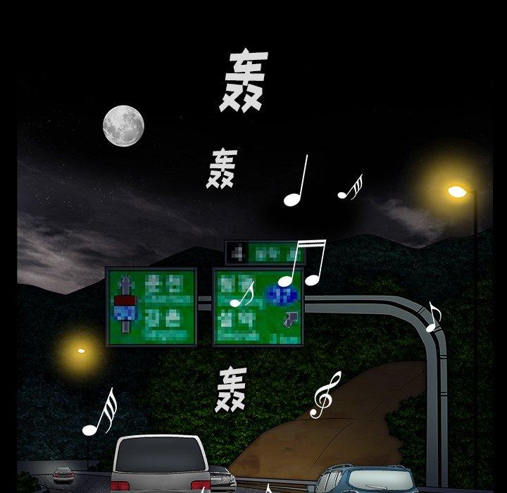 圈套 第 4 话 第177页