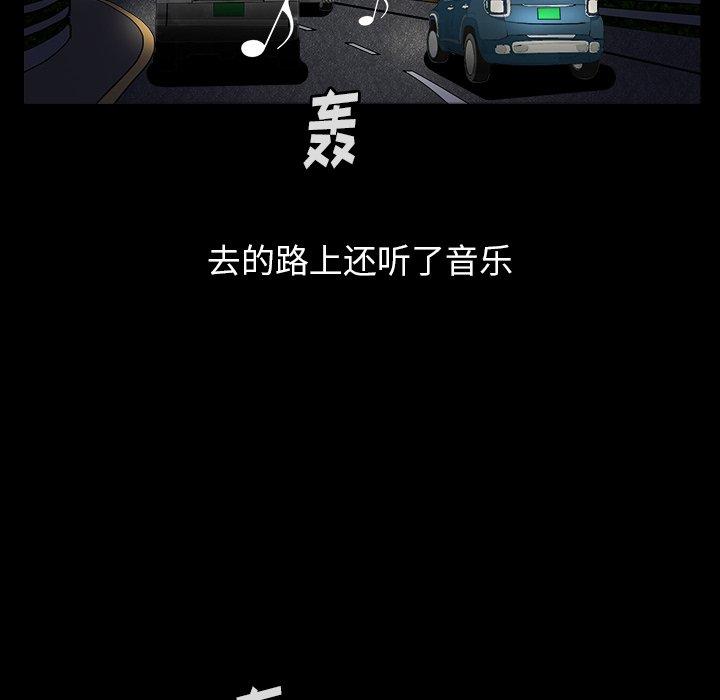 圈套 第 4 话 第178页