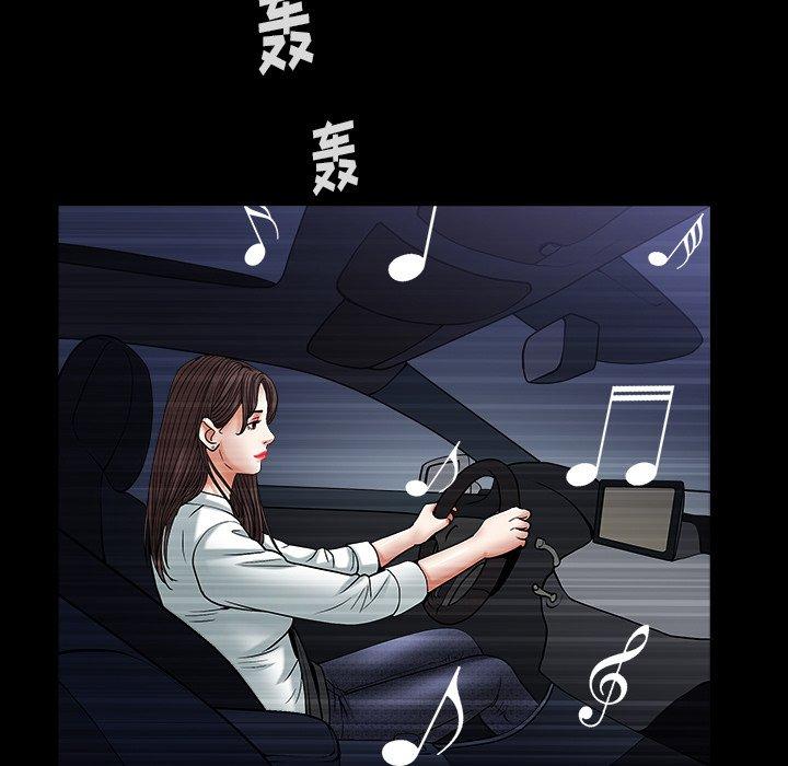 圈套 第 4 话 第179页