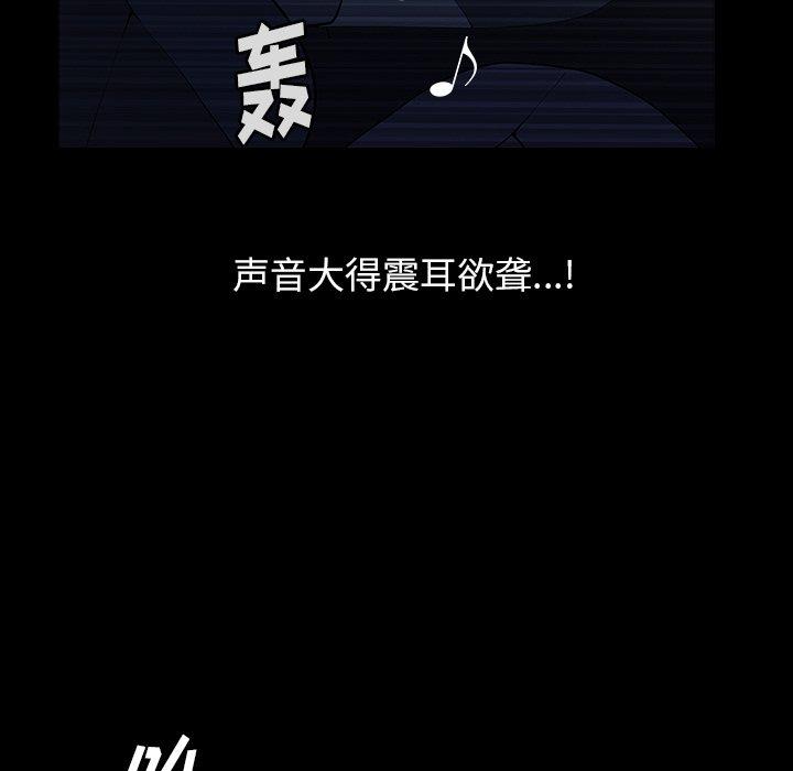 圈套 第 4 话 第180页