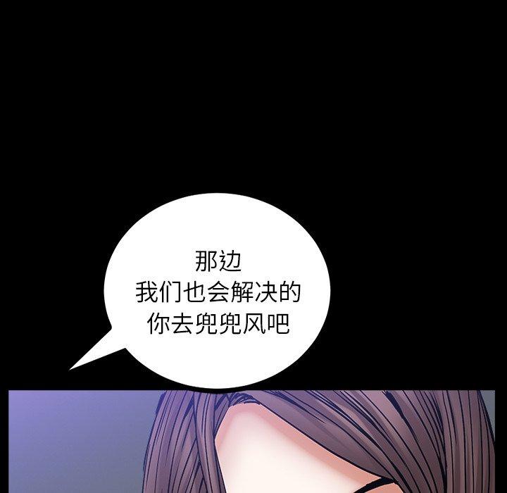 圈套 第 4 话 第160页