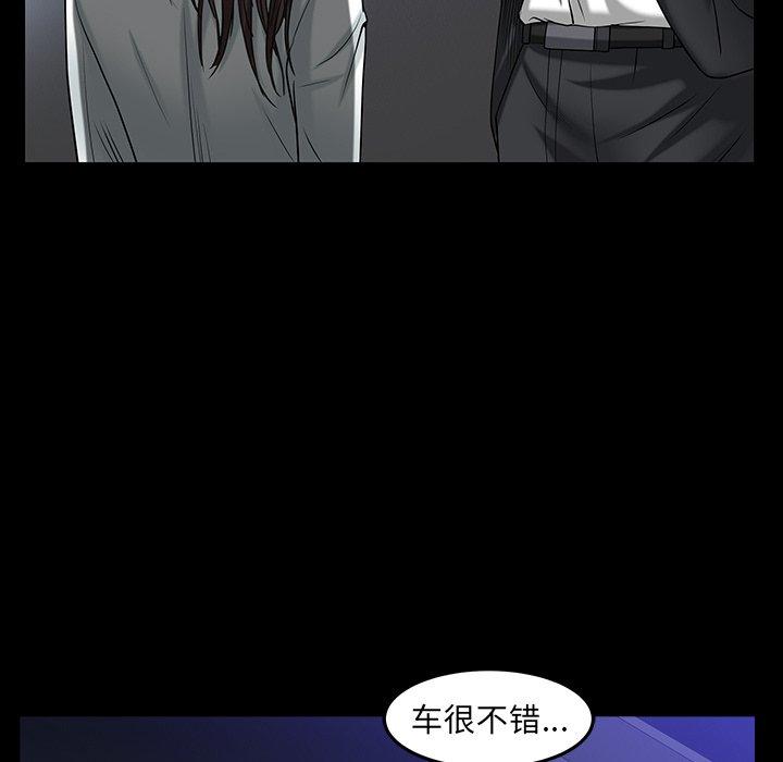 圈套 第 4 话 第164页