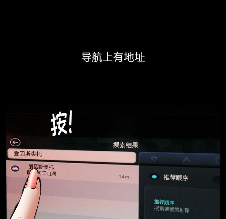 圈套 第 4 话 第167页