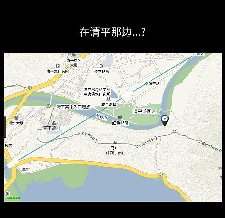 圈套 第 4 话 第169页