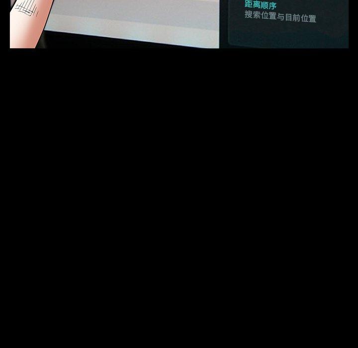 圈套 第 4 话 第168页