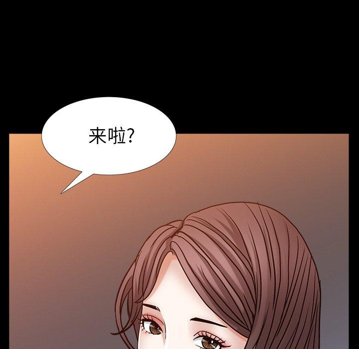圈套 第 4 话 第192页