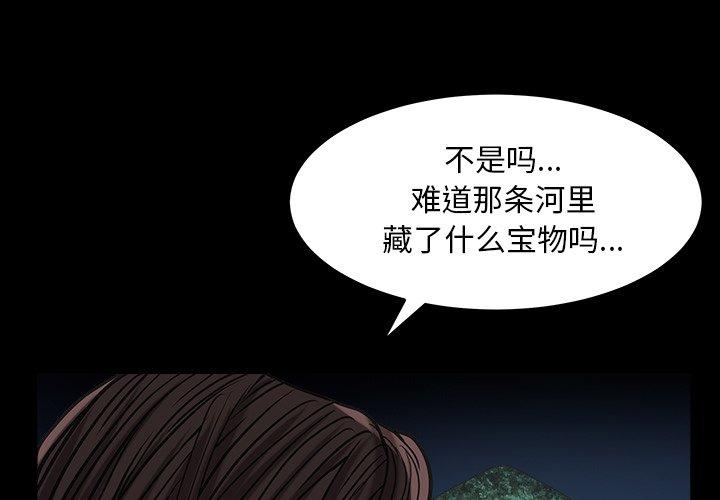 圈套 第 5 话 第1页