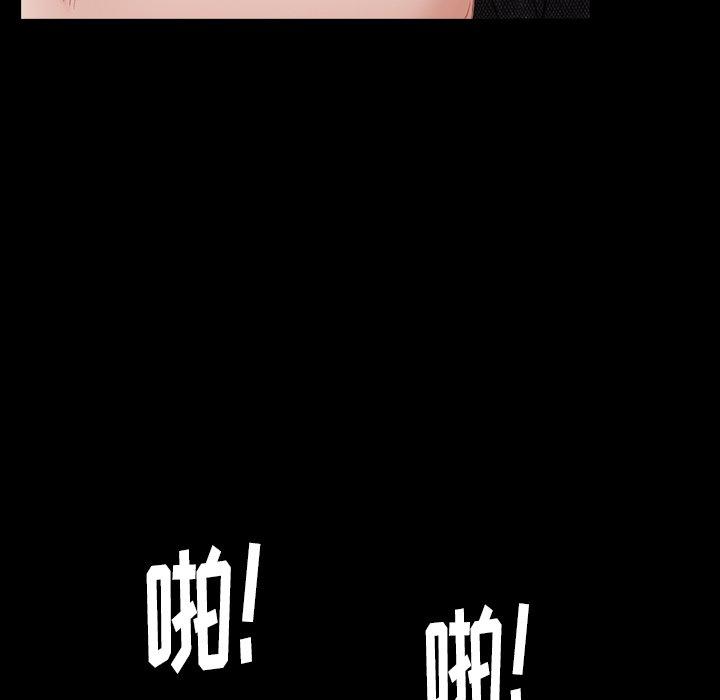 圈套 第 5 话 第21页