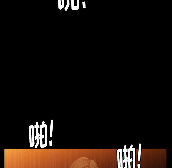 圈套 第 5 话 第24页