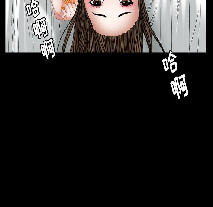 圈套 第 5 话 第26页
