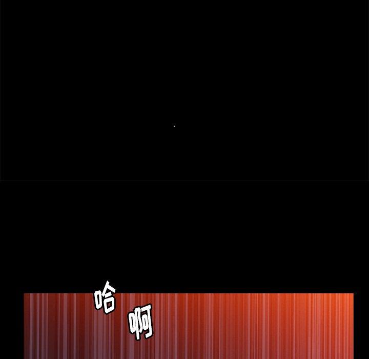 圈套 第 5 话 第12页