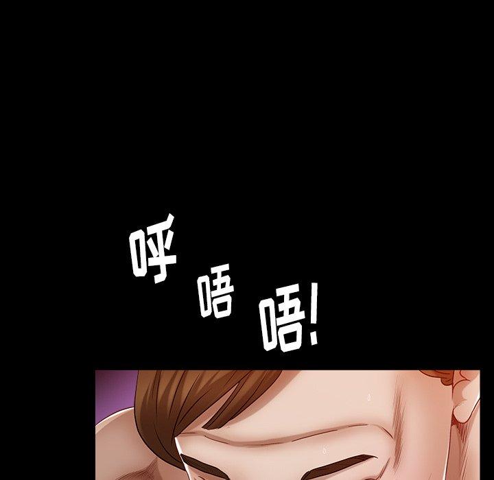 圈套 第 5 话 第16页