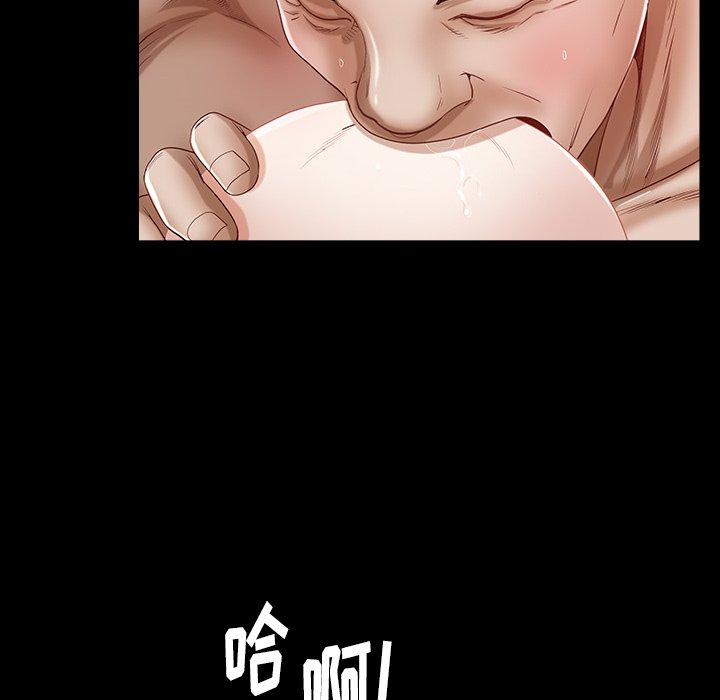 圈套 第 5 话 第17页