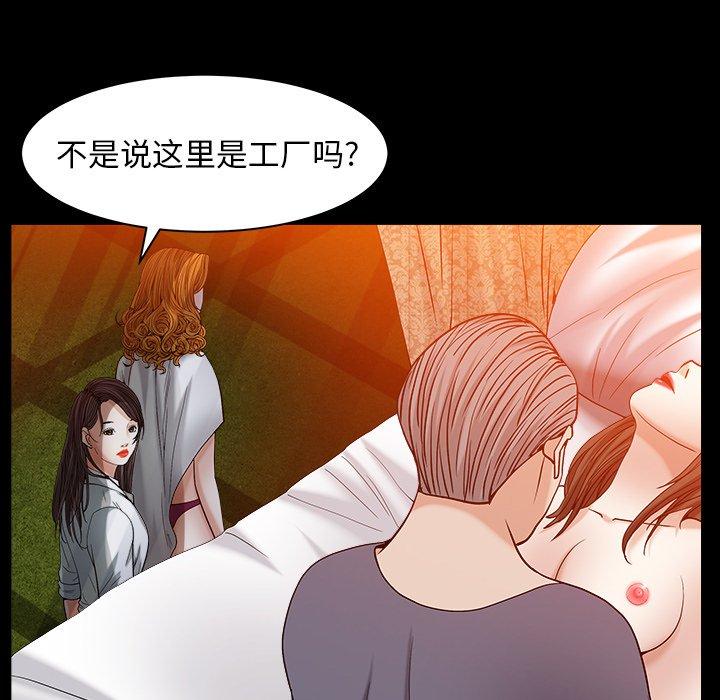 圈套 第 5 话 第38页