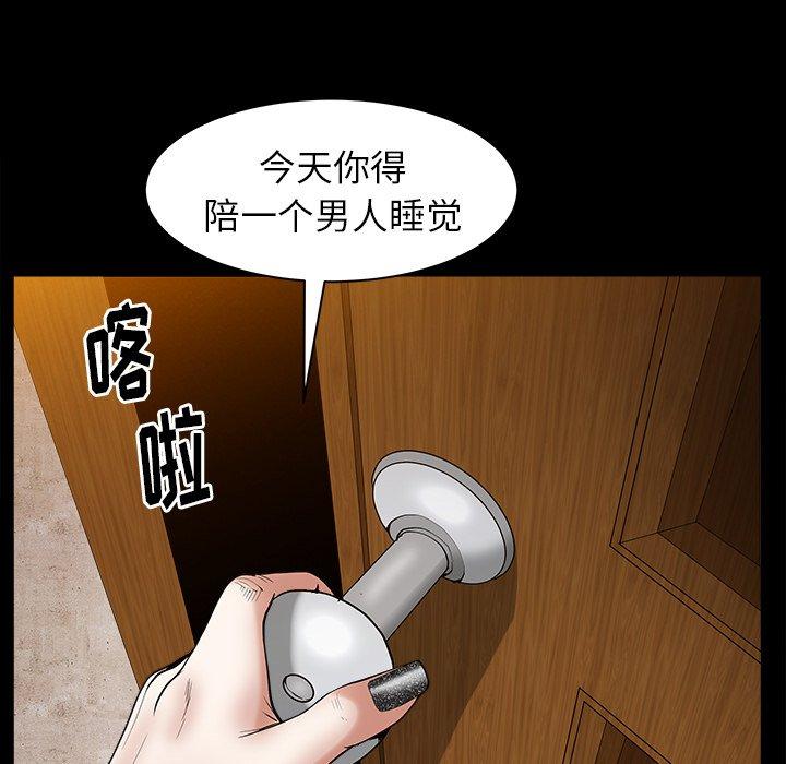 圈套 第 5 话 第59页