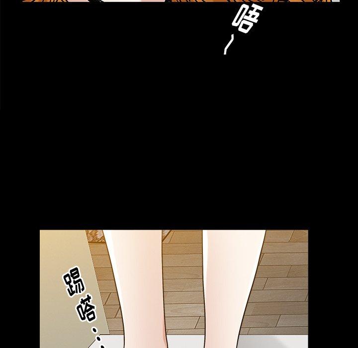 圈套 第 5 话 第87页