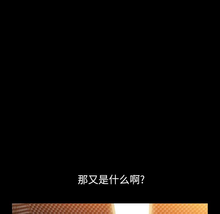 圈套 第 5 话 第106页