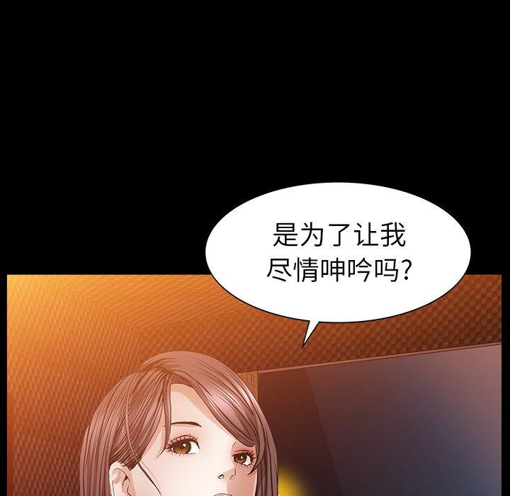 圈套 第 5 话 第111页