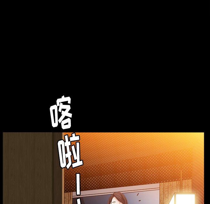 圈套 第 5 话 第113页
