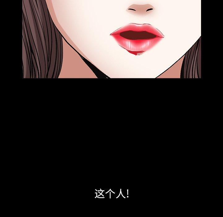 圈套 第 5 话 第117页