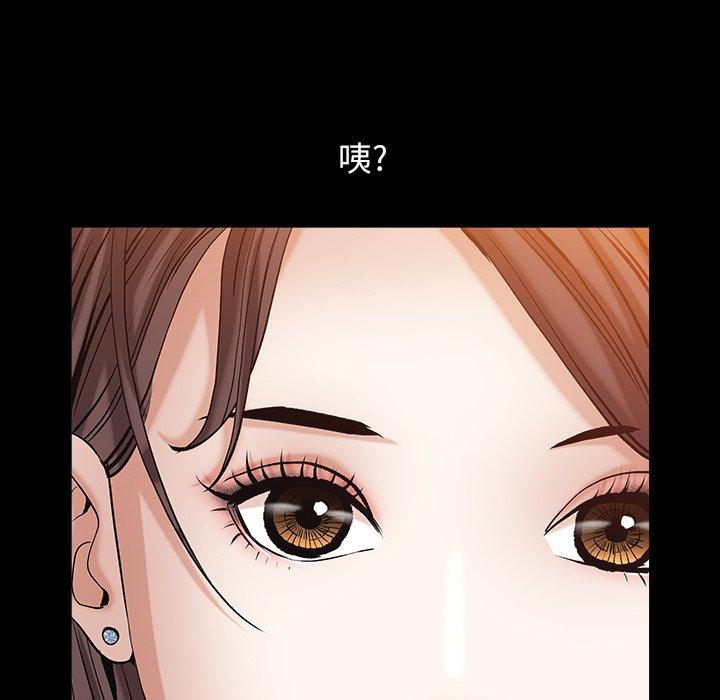 圈套 第 5 话 第116页