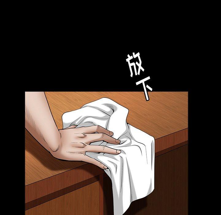 圈套 第 5 话 第131页
