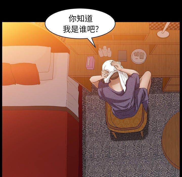 圈套 第 5 话 第120页