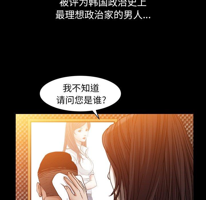圈套 第 5 话 第128页