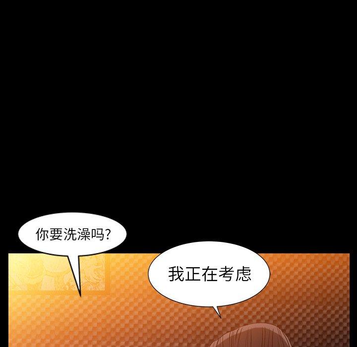 圈套 第 5 话 第141页