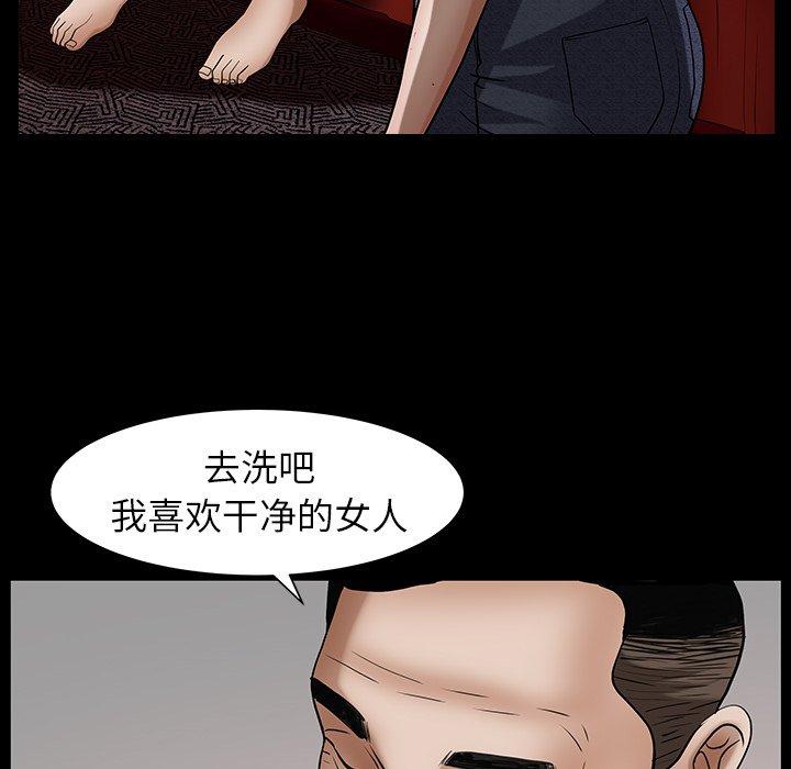 圈套 第 5 话 第143页