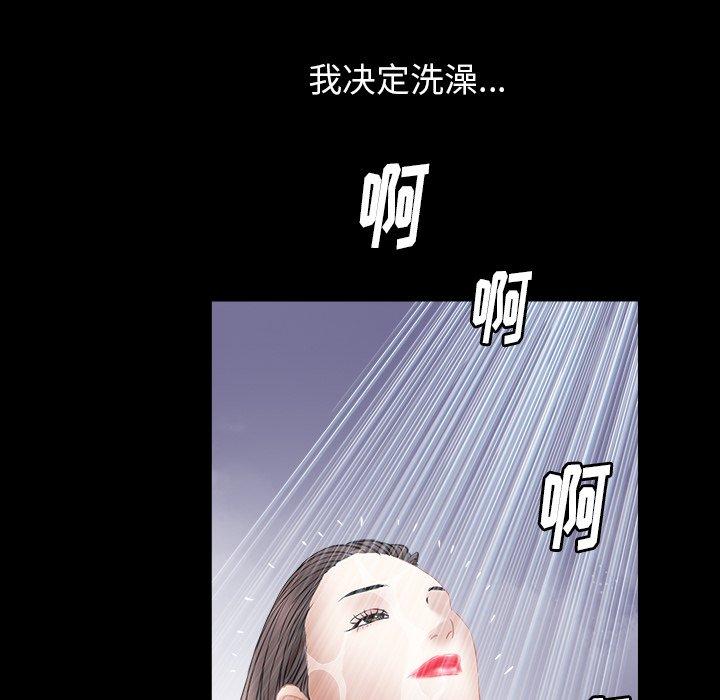 圈套 第 5 话 第149页