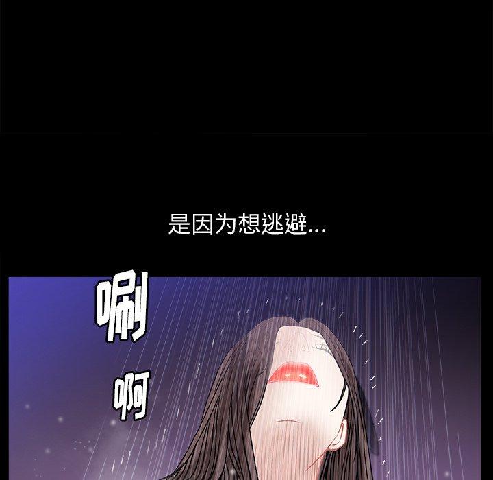 圈套 第 5 话 第160页