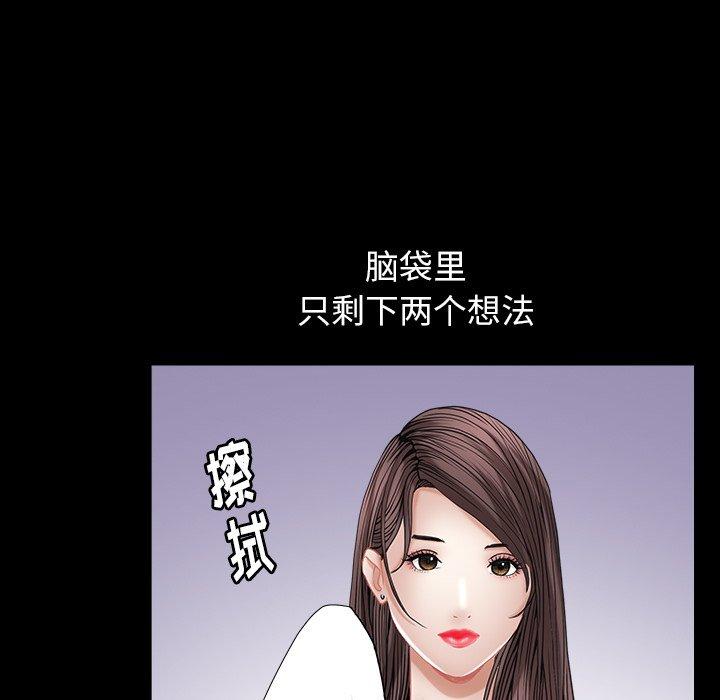 圈套 第 5 话 第171页