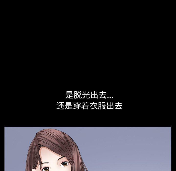 圈套 第 5 话 第173页