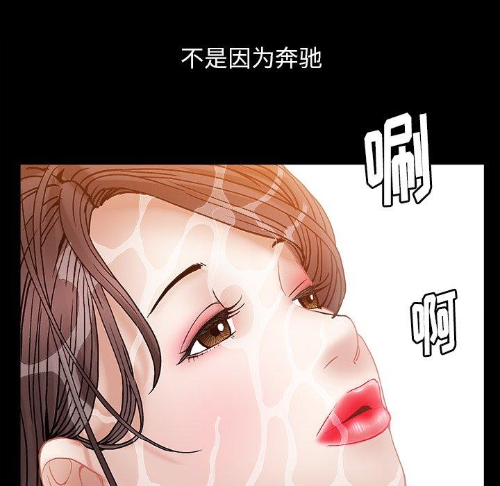 圈套 第 5 话 第151页