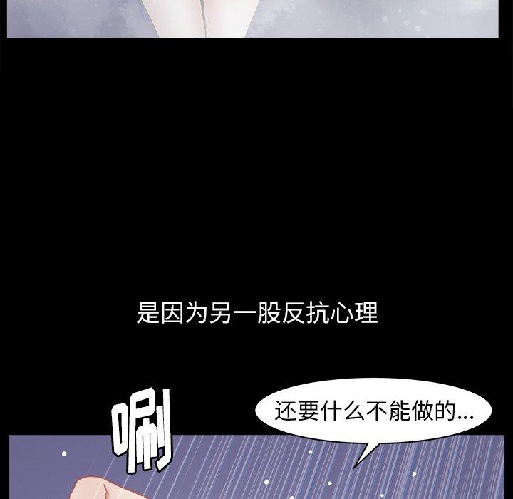 圈套 第 5 话 第155页
