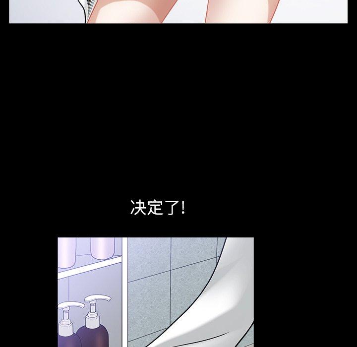 圈套 第 5 话 第175页