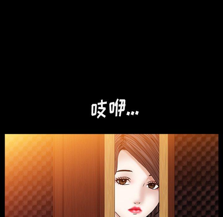 圈套 第 5 话 第177页