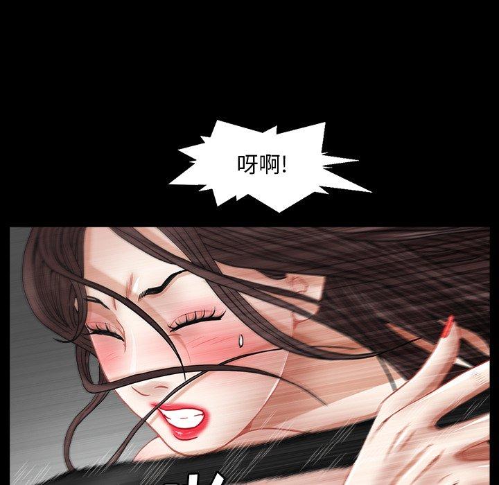圈套 第 6 话 第22页