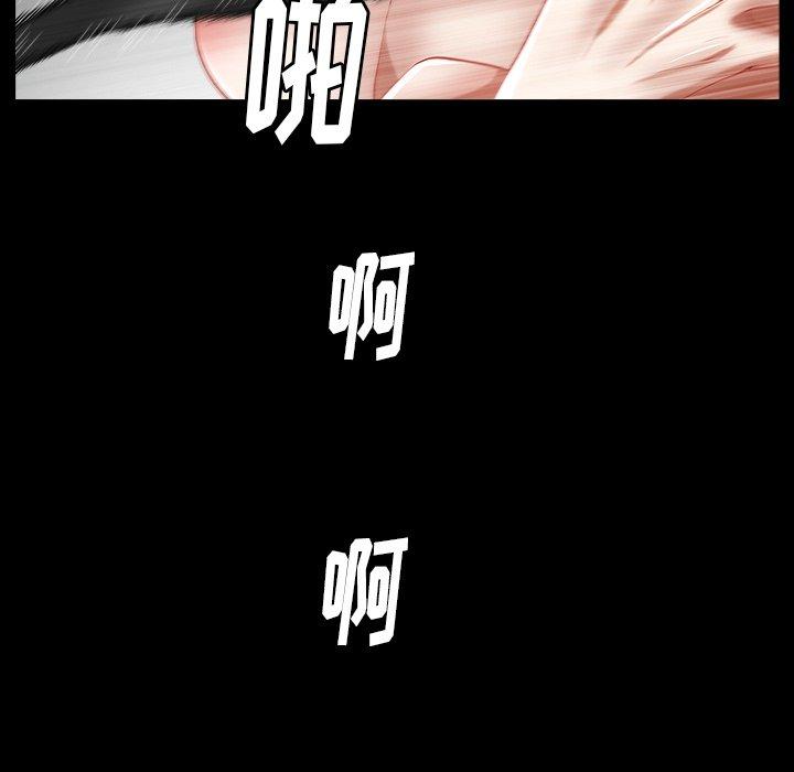 圈套 第 6 话 第23页