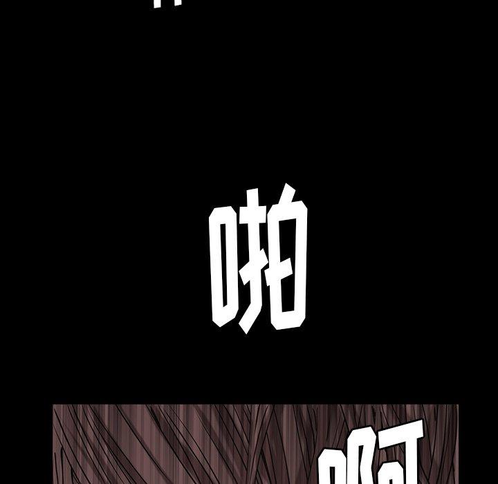 圈套 第 6 话 第29页