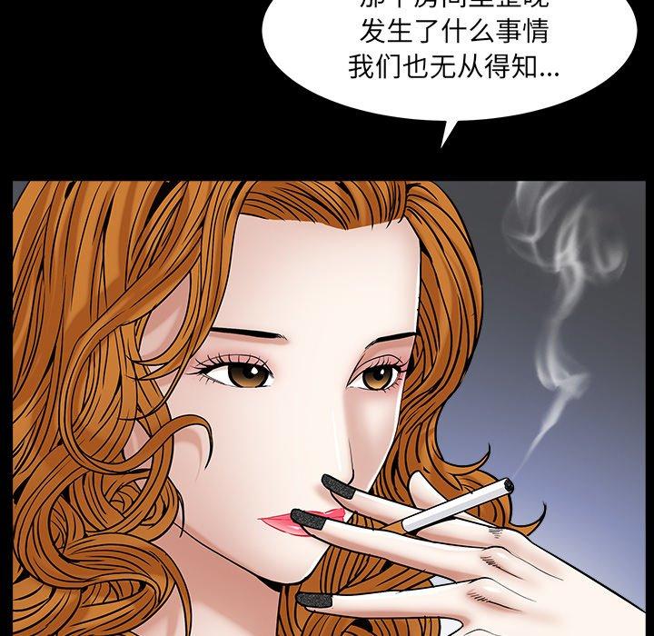 圈套 第 6 话 第45页