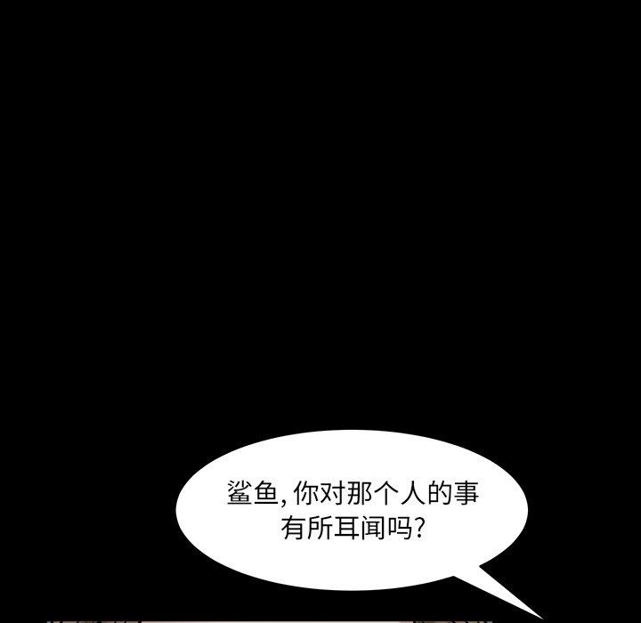 圈套 第 6 话 第48页